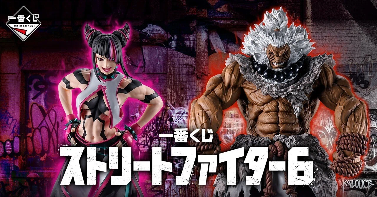 一番くじ ストリートファイター6 スト6』くじが4月13日に発売決定。マスター（ラスト賞）、ダイアモンド １ロット コミック・アニメ