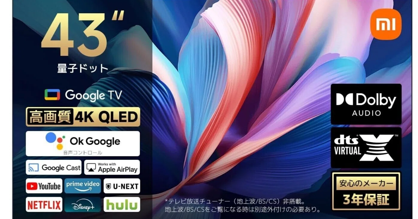 Xiaomiチューナーレステレビ 43インチ 4K A Pro 2026 テレビは、じぶんスタイルに 設置も移動も楽々、高画質な大画面が