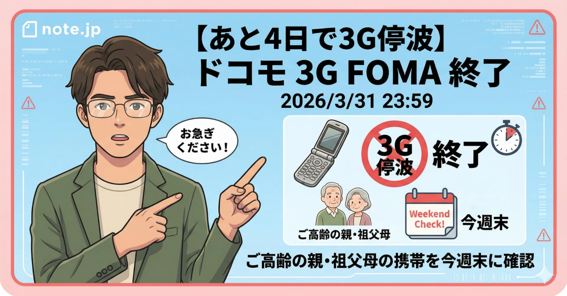 公の場での発言・インタビュー報道記録