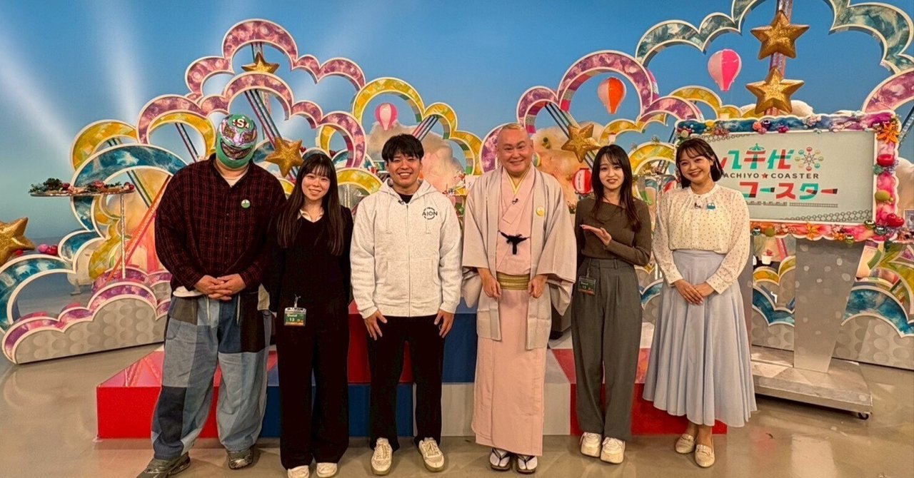 NST「八千代コースター」に代表の細貝が登場しました！📺✨