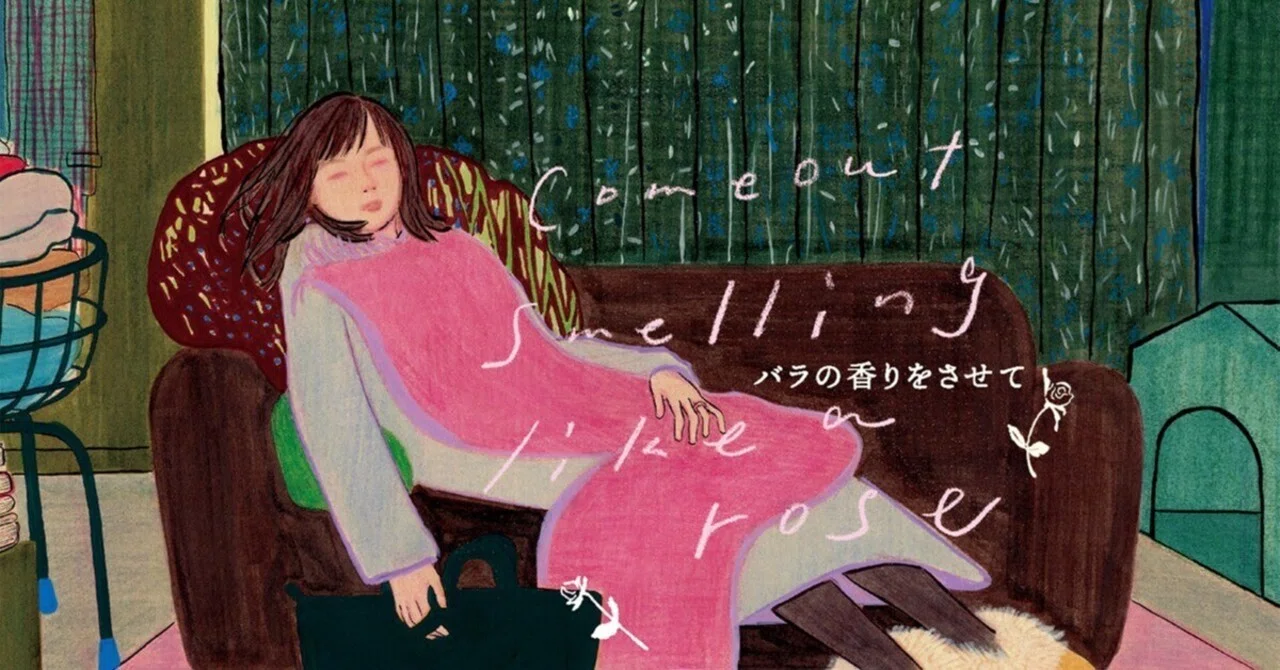 原倫子 個展「Come out smelling like a rose」（2026/4/11-4/26 