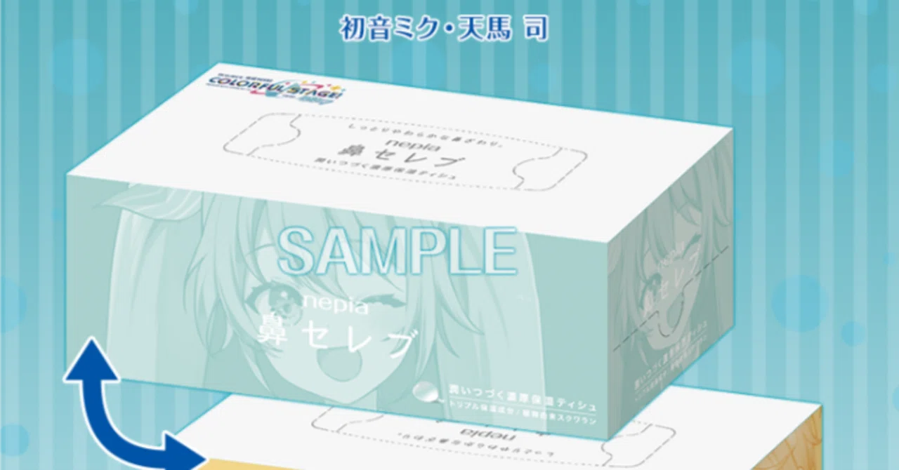 花粉症とプロセカ 初音ミク 鼻セレブティッシュボックス｜萩原朋海
