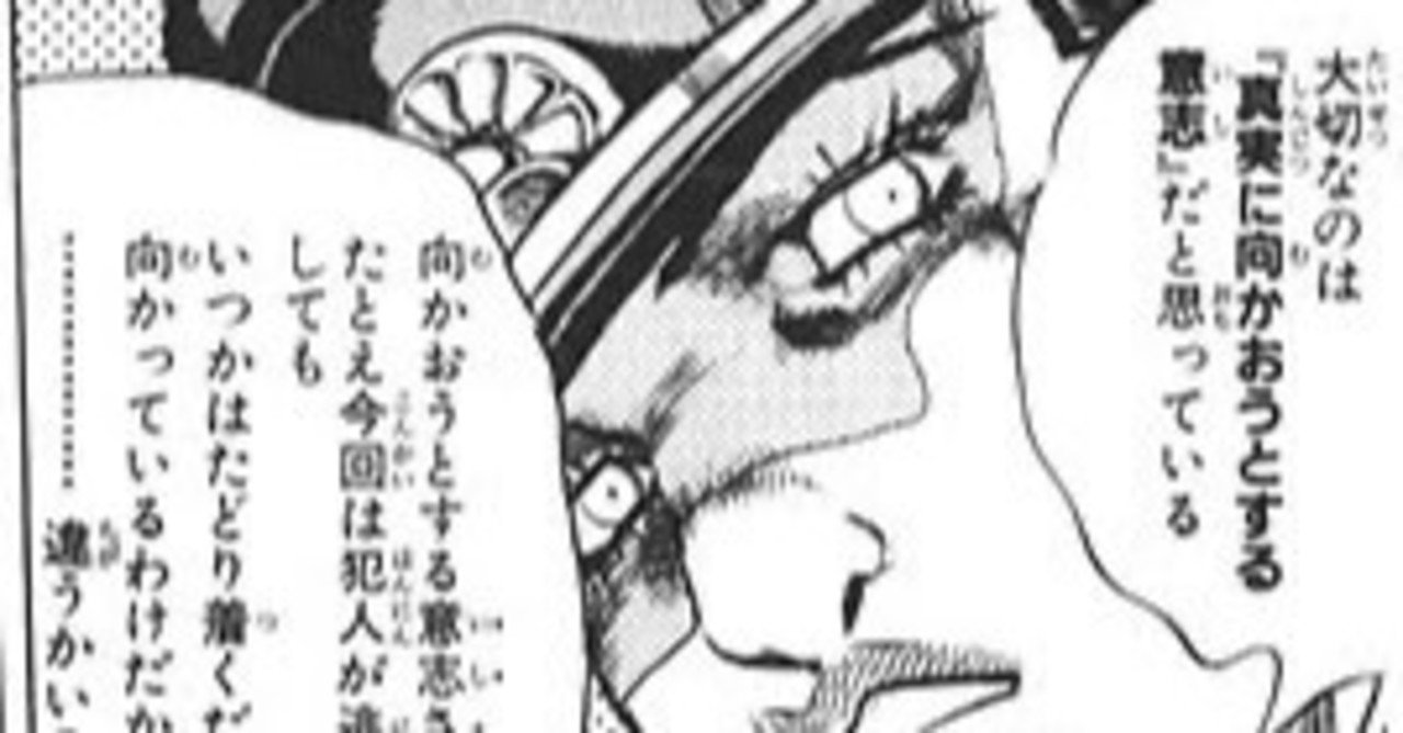 大切なのは真実に向かおうとする意志 あひひろ Note