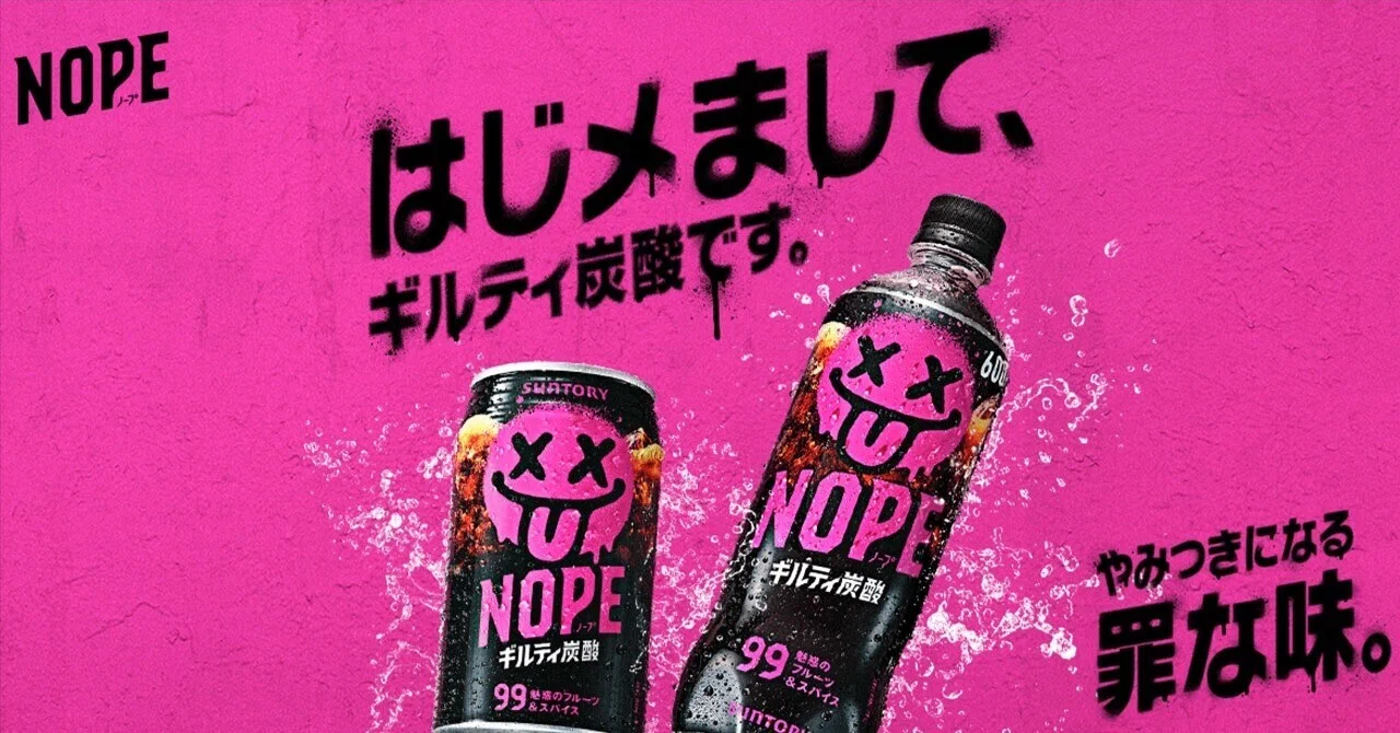 ノープ」の人気タグ記事一覧｜note ――つくる、つながる、とどける。