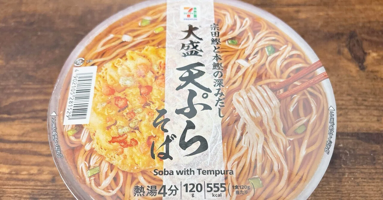 天ぷらそば カップ麺格付け#480 大盛 天ぷらそば (セブンイレブン)｜イケ麺