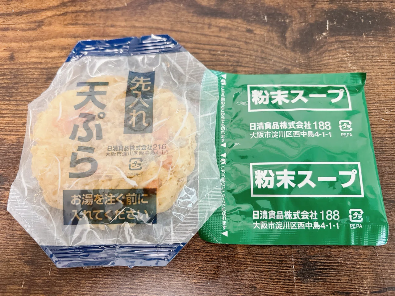 カップ麺格付け#480 大盛 天ぷらそば (セブンイレブン)｜イケ麺