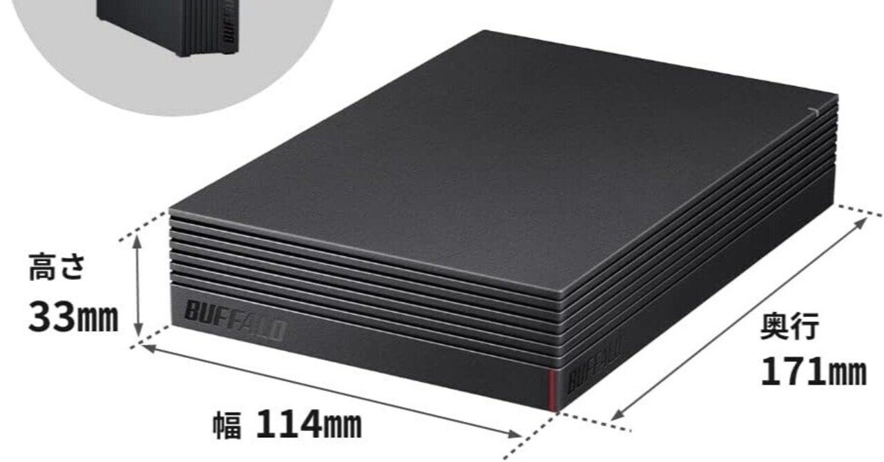 本気レビュー】バッファロー 外付けHDD 4TB（HD-AD4U3）テレビやMacに