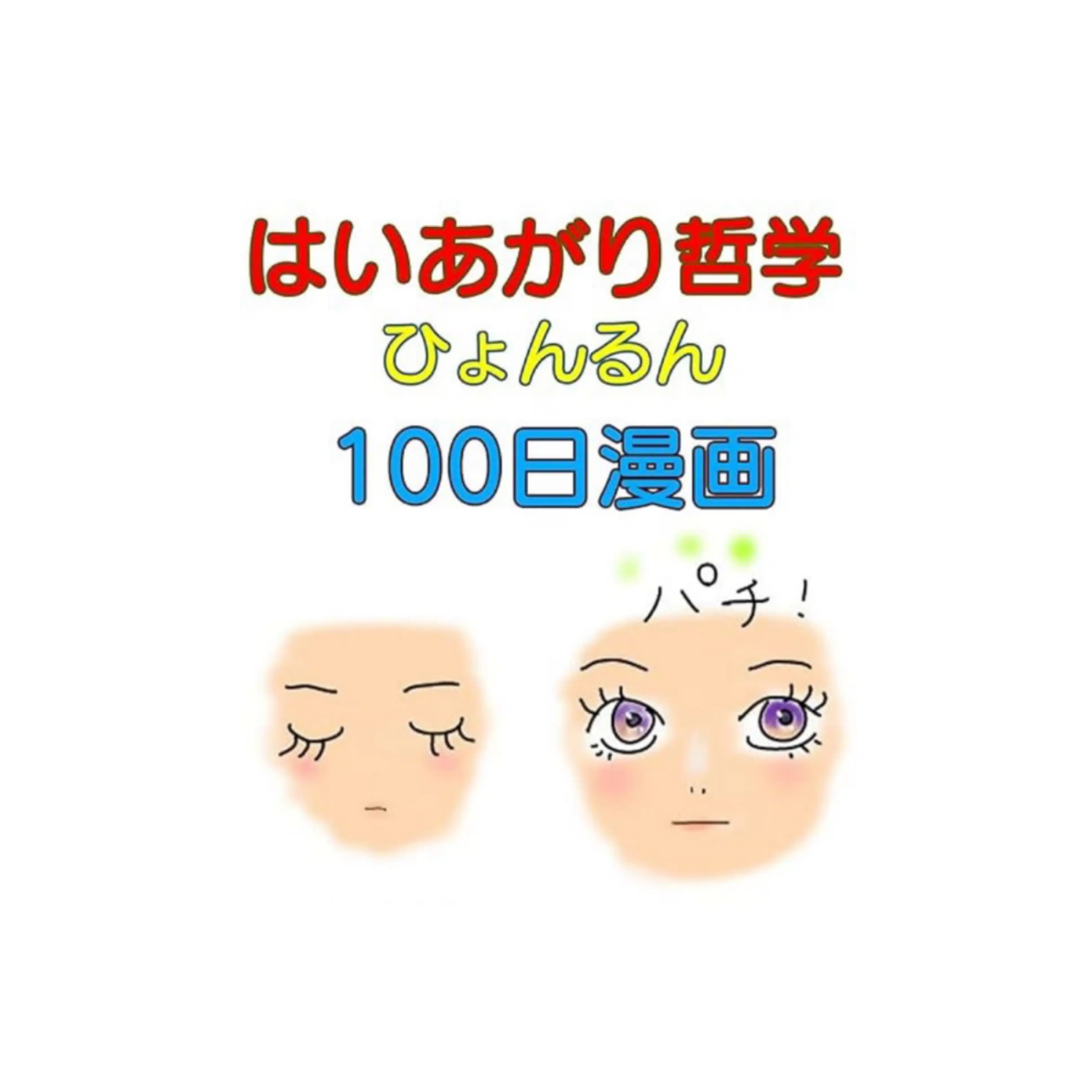 ひょんるん⚜️