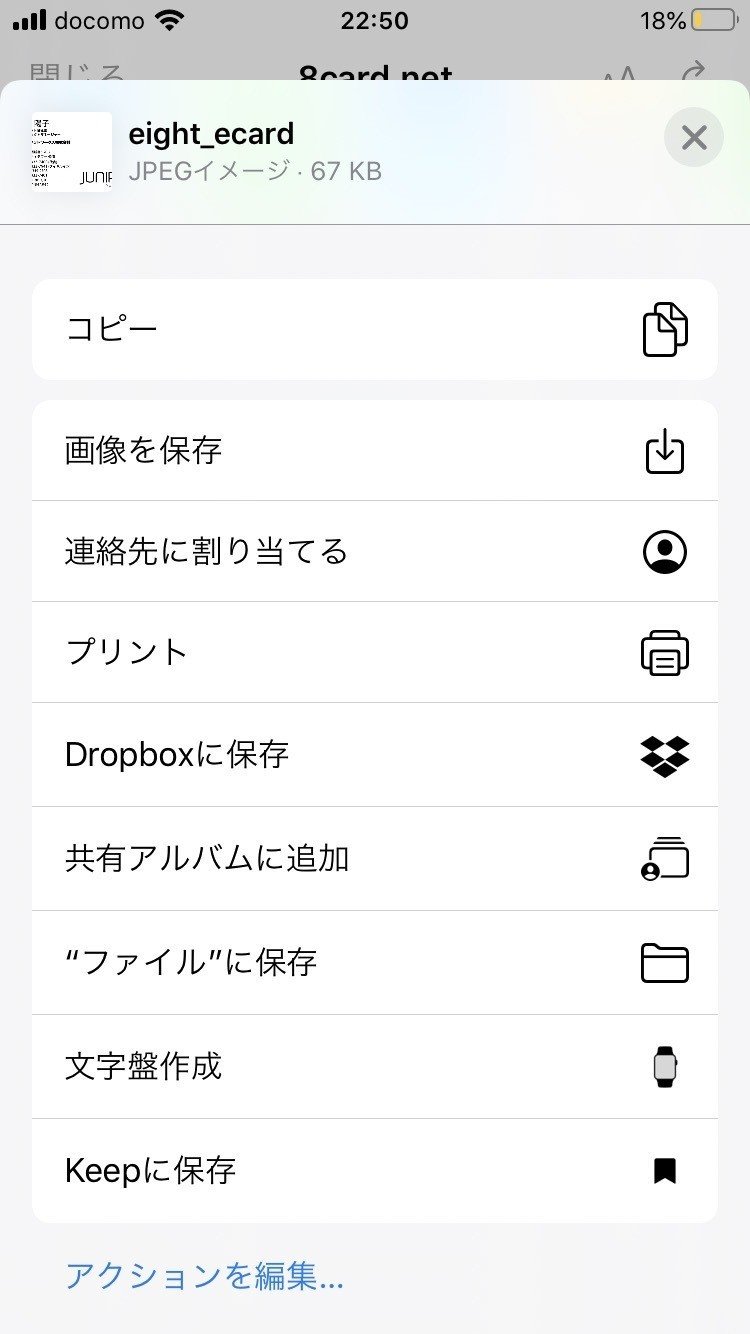 スクリーンショット 2020-05-20 画像のみ保存