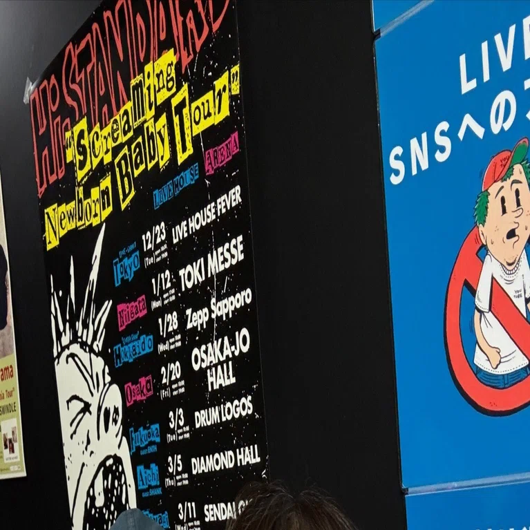 Hi-STANDARD「Screaming Newborn Baby Tour」15年後の3月11日 仙台GIGS
