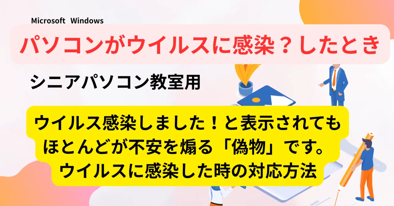 ウイルスに感染したら｜brix stockwell