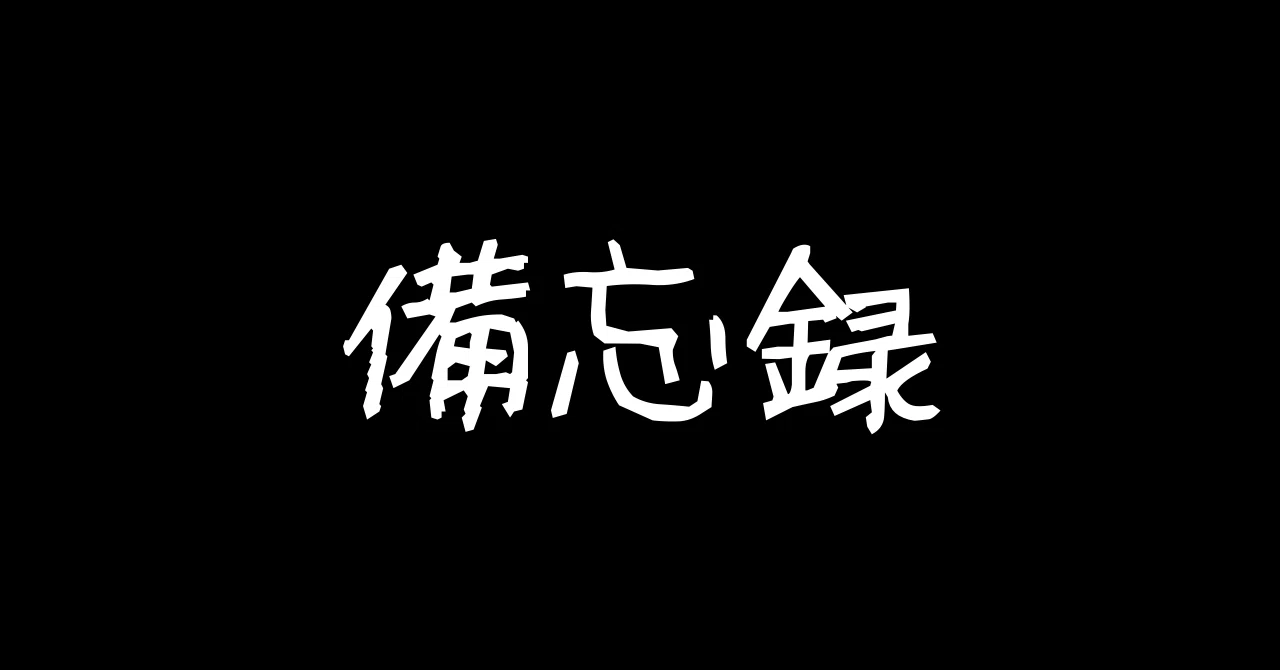 見出し画像