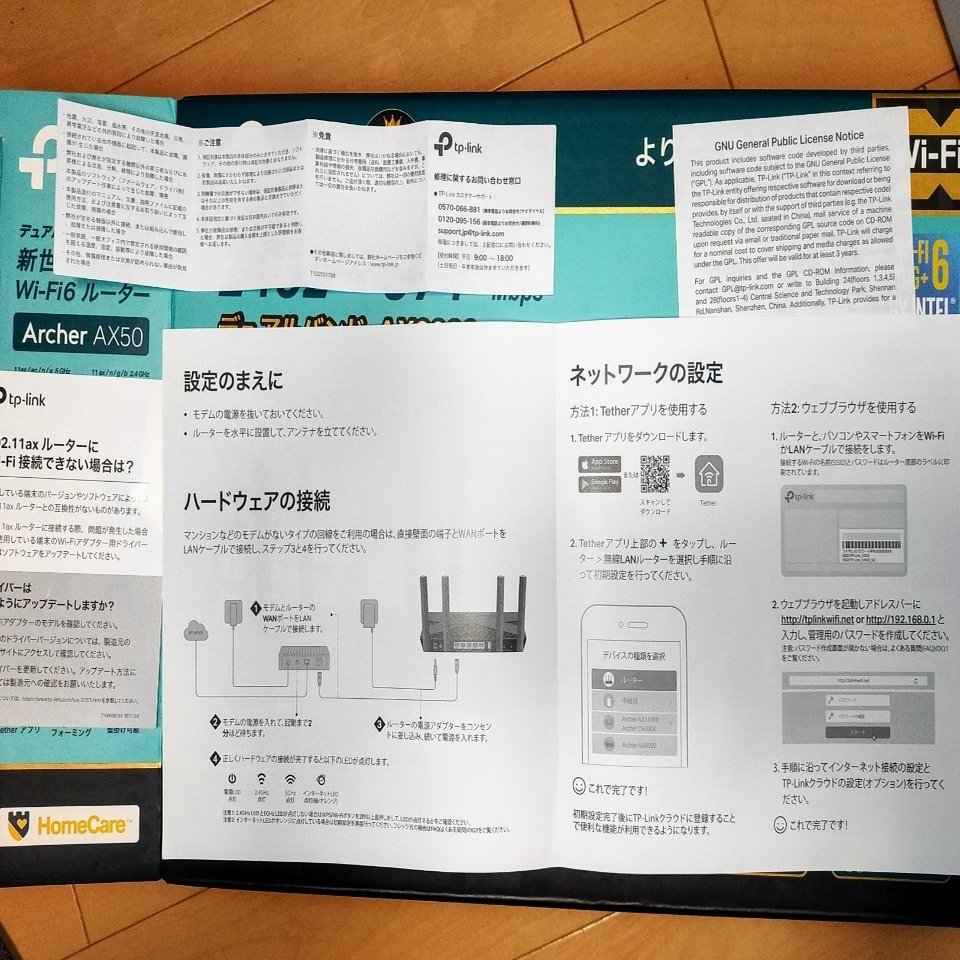 散財】どこのメーカー？知っている人は知っているTP-LinkのWi-Fi6対応1万円APを買ってみた｜ポち