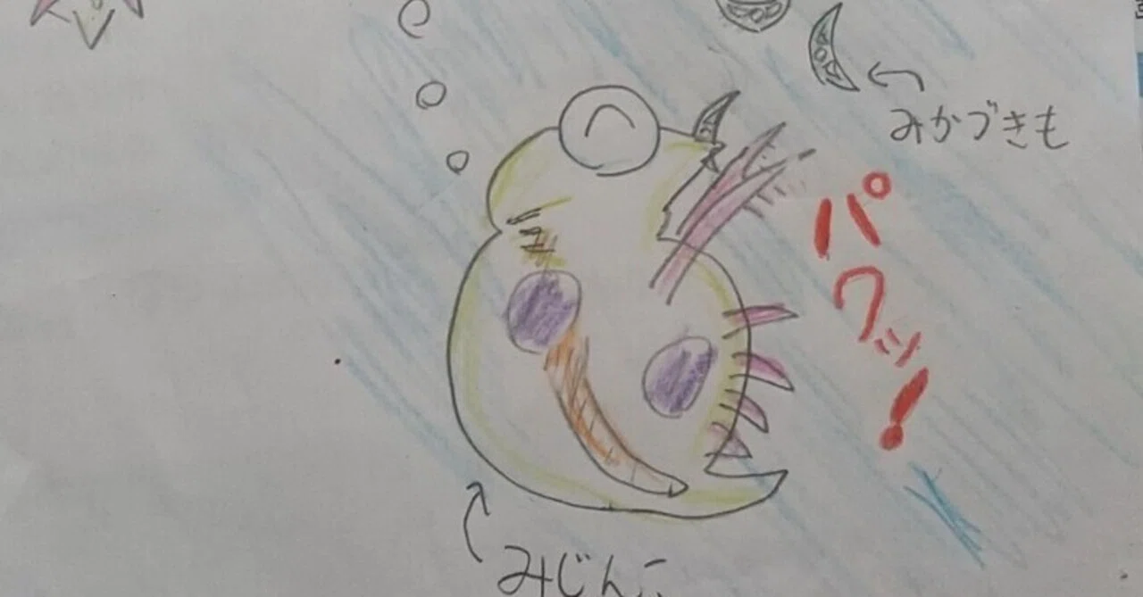 見出し画像