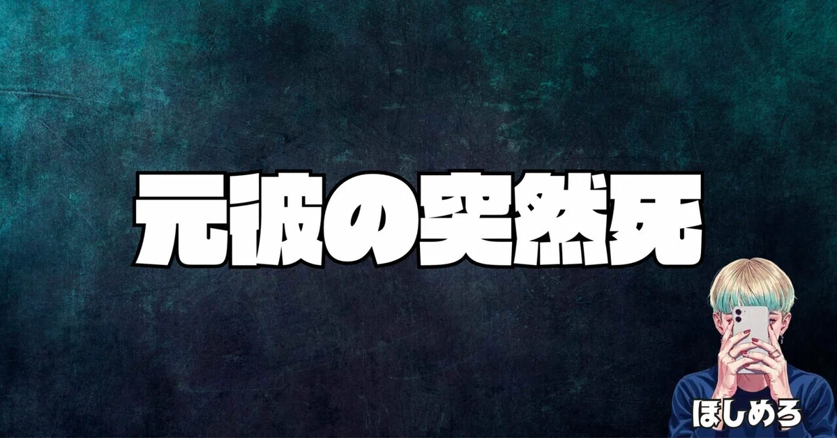 見出し画像