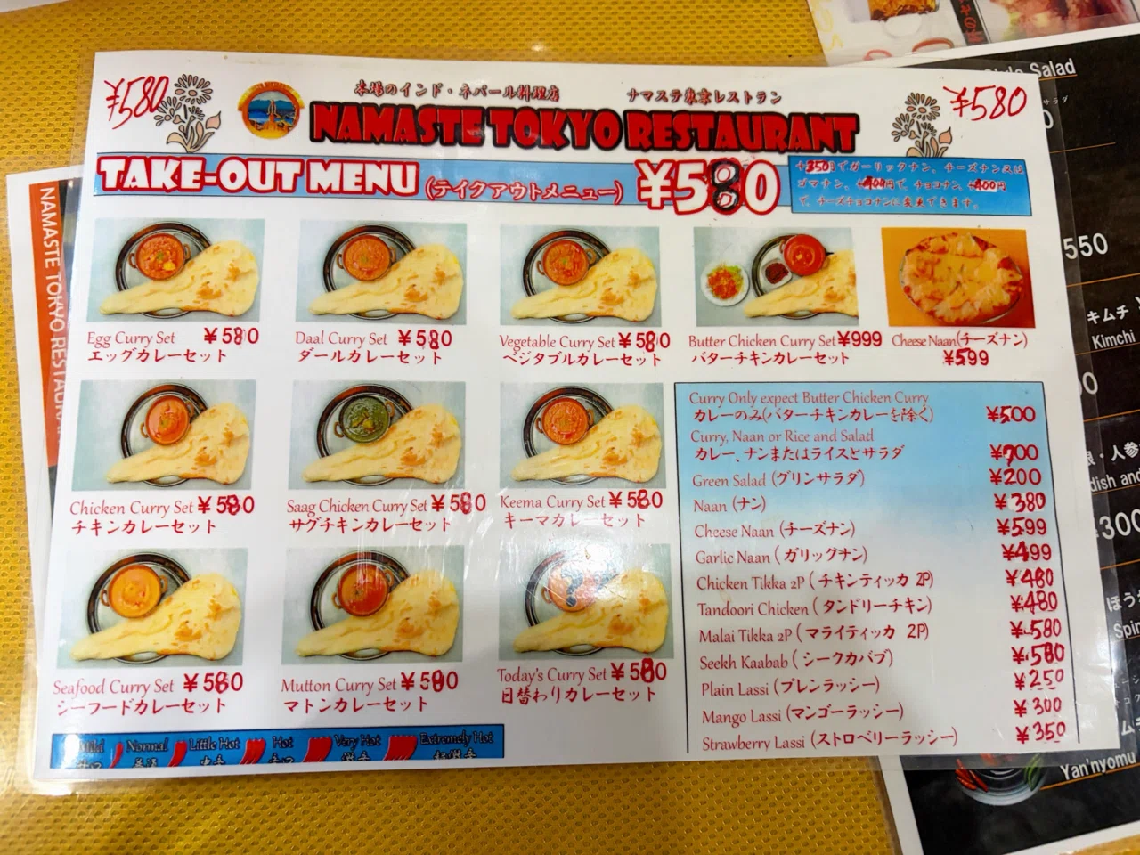 ナマステ！ 経堂 ナマステ東京】ナン&チキン食べ比べ【ホットペッパー席押さえ