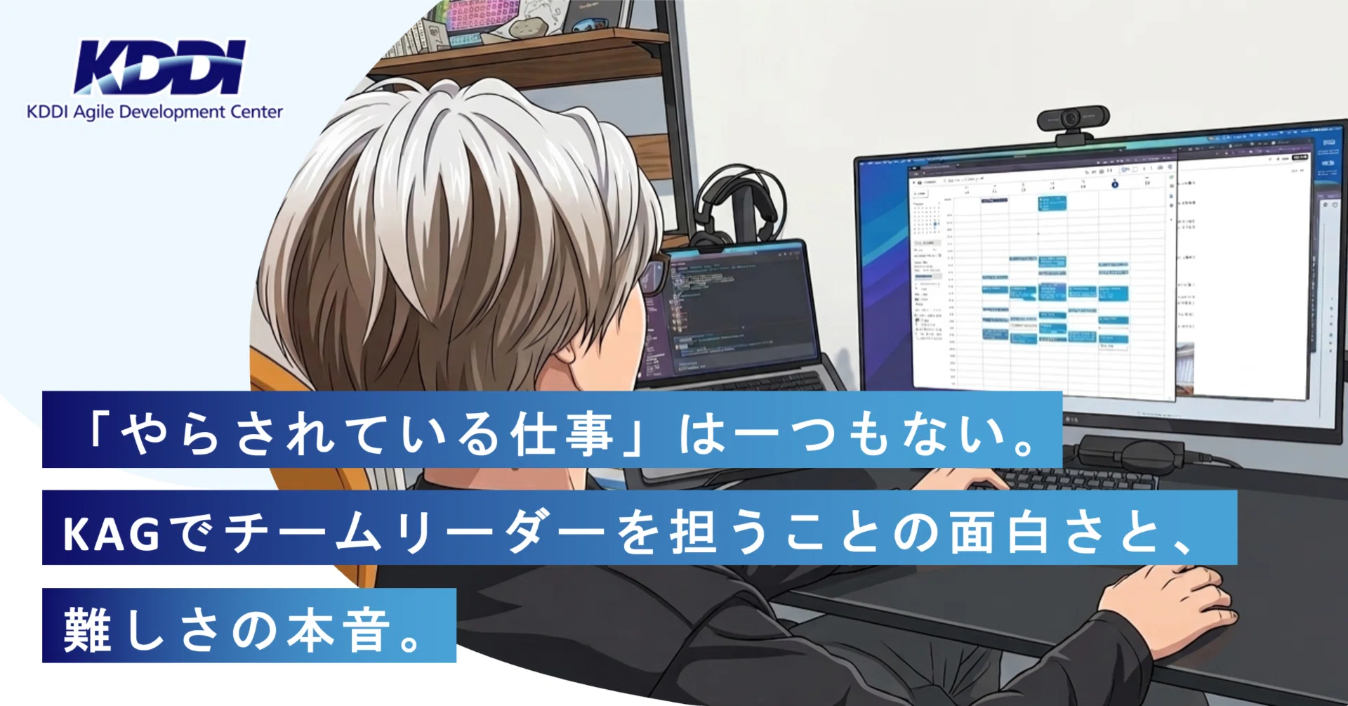 KAGテックブログ｜KDDIアジャイル開発センター｜note
