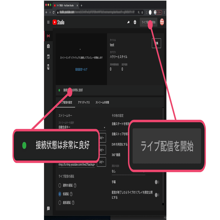 配信トラブル Youtubeの配信開始ボタンが押せない場合の対処方法 松井 隆幸 ライブ配信が好きな人