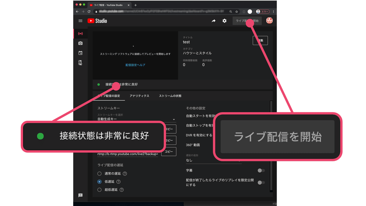 youtubeliveはミラーしません できないです できません