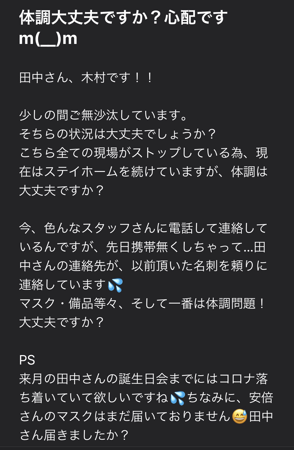 キムタクから体調労わるメールが 業者にしてはいい奴そうだし連絡してみようかな 迷惑メール 今時誰が引っかかるんや クロうさ Note