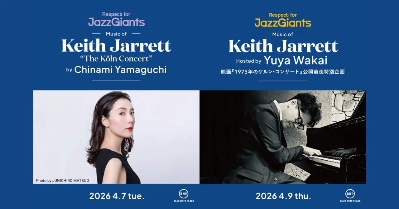 映画『1975年のケルン・コンサート』公開記念の公演がBLUE NOTE PLACE