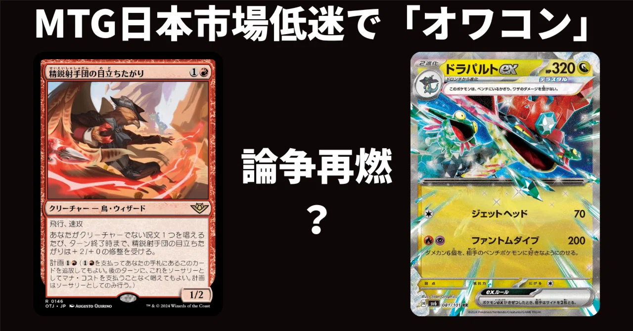MTGを応援したいからポケカの魅力を書く｜佐藤ギャザリン | PCG主夫