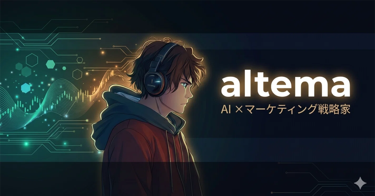 altema｜note