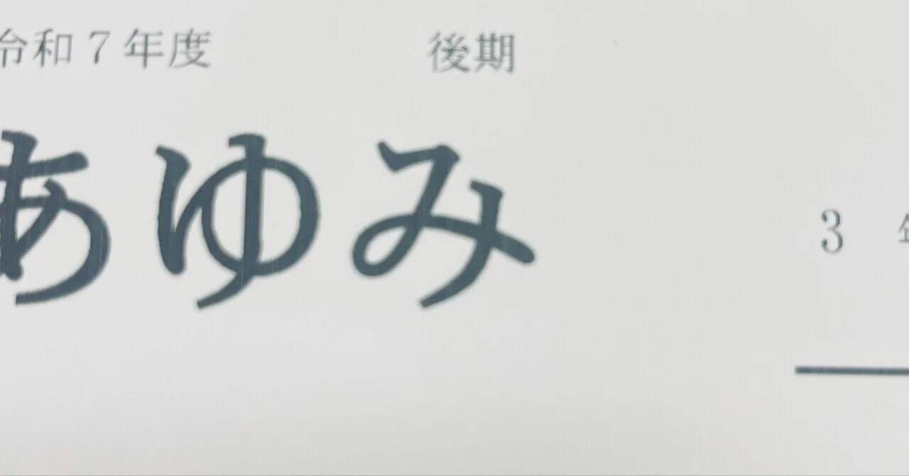 見出し画像