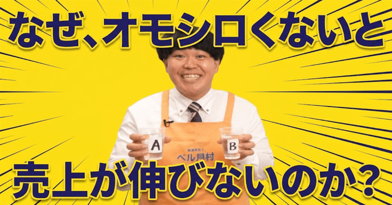 実演販売だけじゃない！お笑い思考×購買心理学で大手代理店に挑む｜KODEKAのミッション・バリューと「オモシロく売れる化」の全貌を徹底解剖！