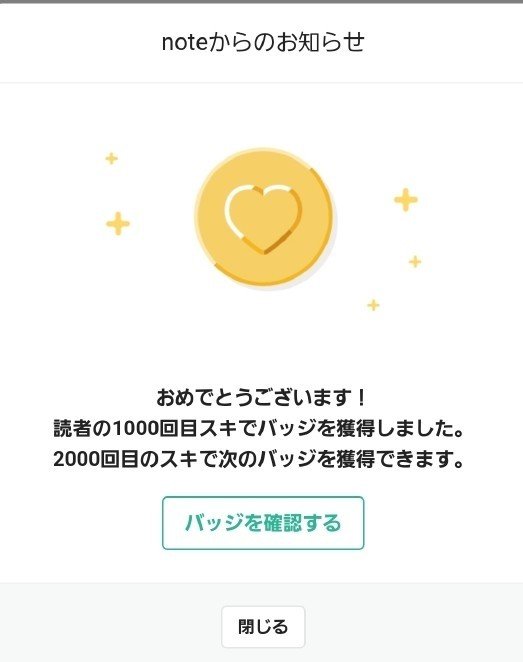 嬉しいお知らせをもらいましたm Mスキの1割は友人一人にしか見せずpcに眠っていた趣味の練習用マンガに頂いたもの こんなに見て頂けて当方もキャラクターたちも望外のヨロコビにござる ありがたき幸せ 梅熊大介 Note 嬉しいお知らせをもらいましたm Mスキの1割は友人一人にしか見せずpcに眠っていた趣味の練習用マンガに頂いたもの こんなに見て頂けて当方もキャラクターたちも望外のヨロコビにござる ありがたき幸せ 梅熊大介 Note
