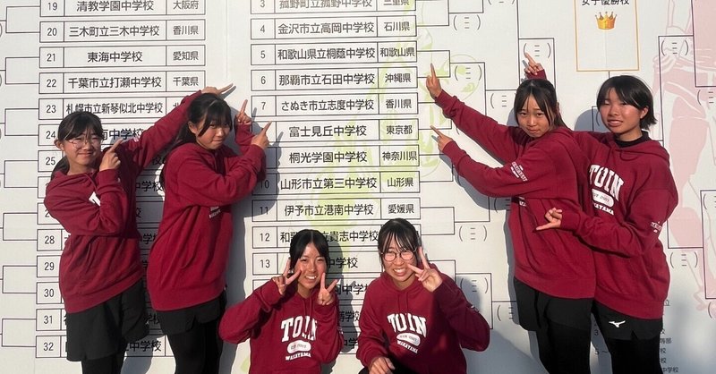 テニス部全国選抜開会式