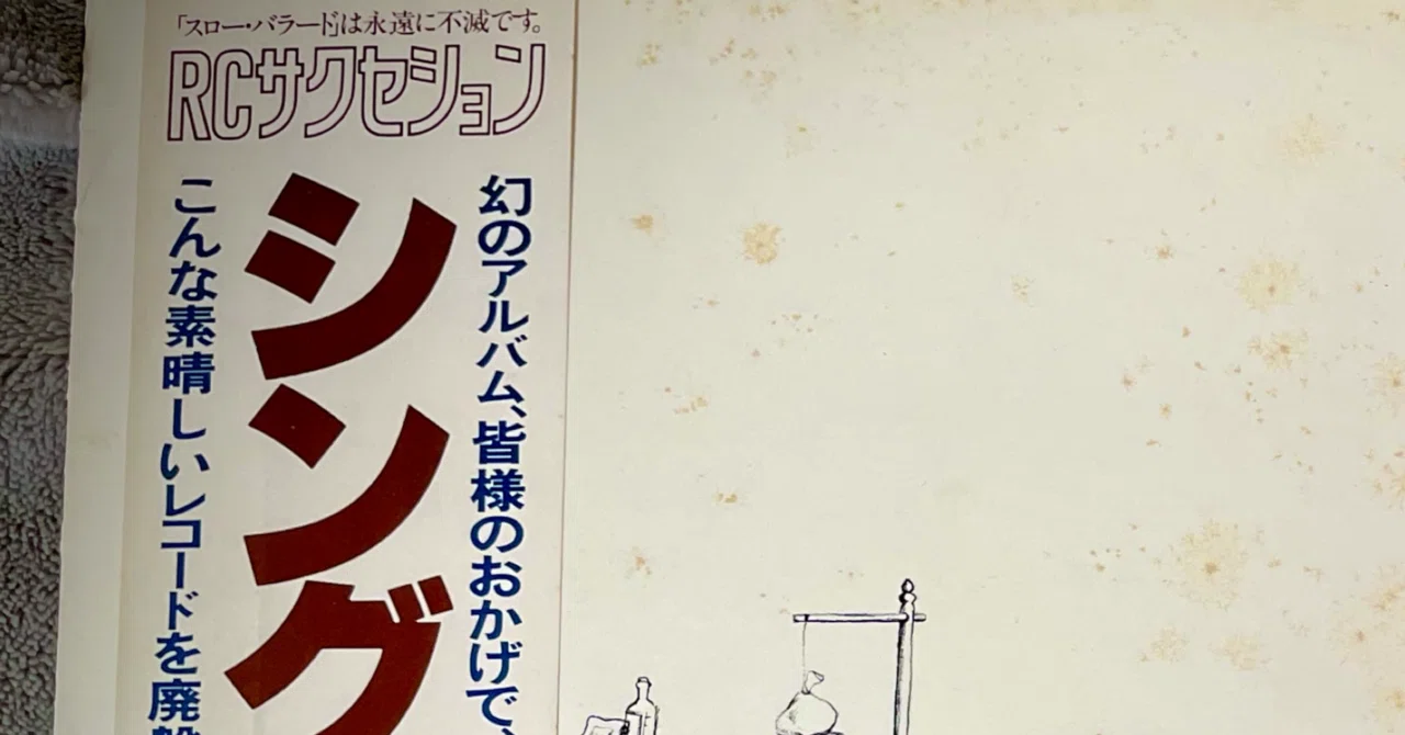 僕の好きなLP〜「シングル・マン」スローバラードは永遠に不滅です