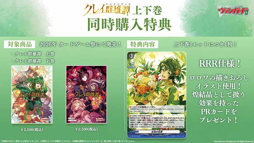 週ヴァン】アングボルドと書籍PRの情報公開｜フライハイト@ゲーム部