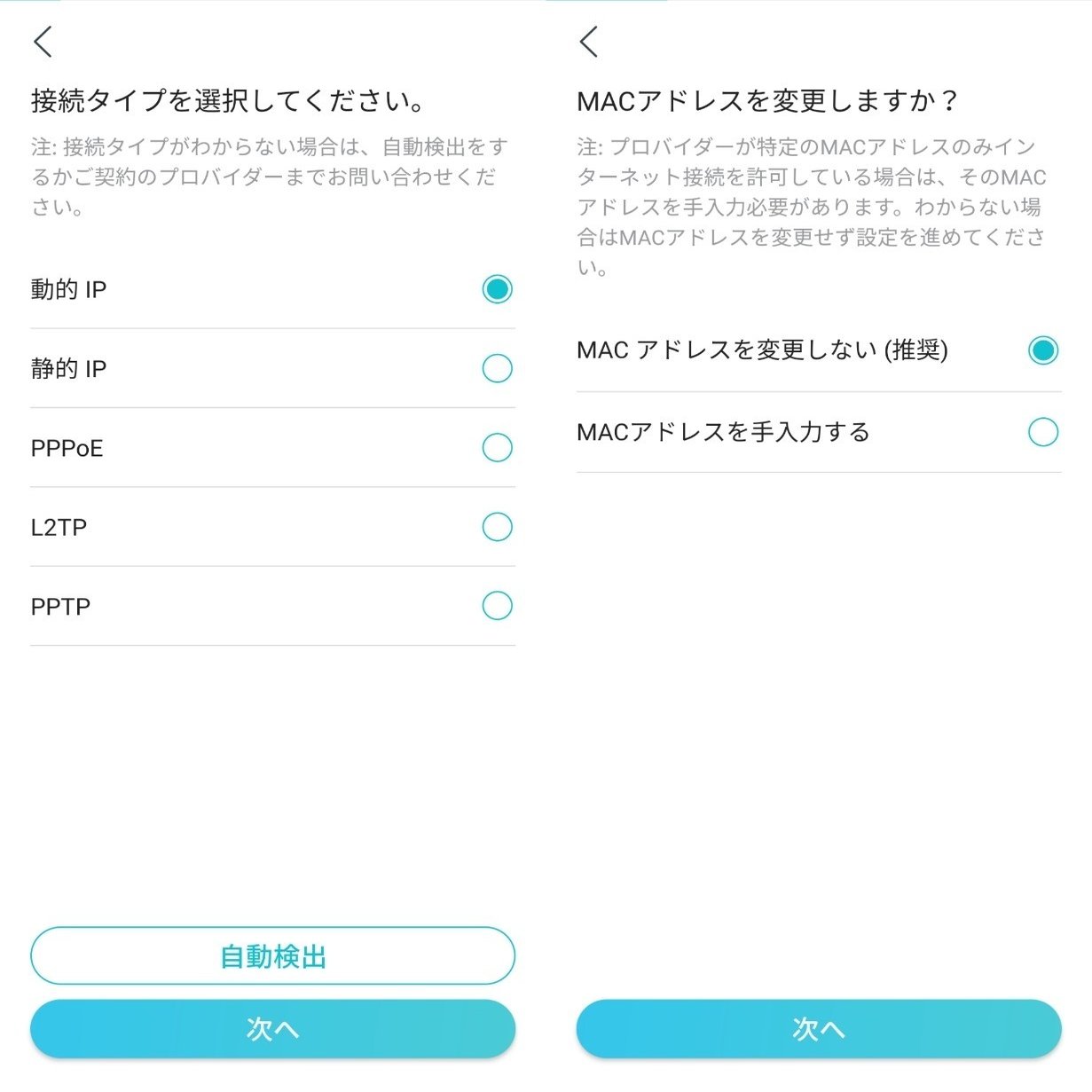 散財】どこのメーカー？知っている人は知っているTP-LinkのWi-Fi6対応1万円APを買ってみた｜ポち