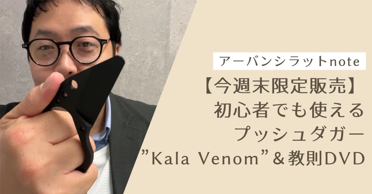 アーバンシラット協会教則用DVD10枚セット 【公式通販】