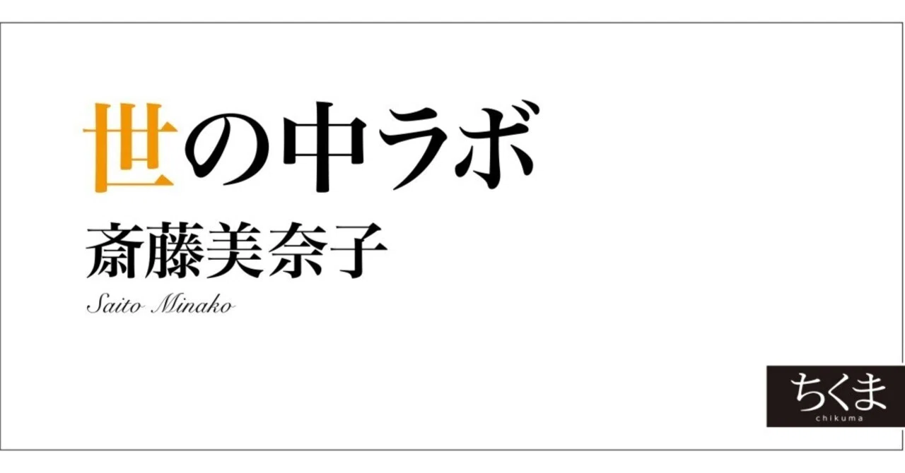 第190回】2025年ベストセラー小説の共通点｜webちくま（筑摩書房の