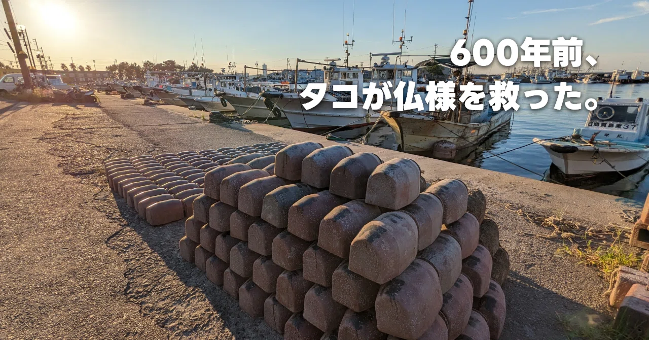 日間賀島】600年前、タコが仏様を救った話を知ってる？｜あずさ｜AIで