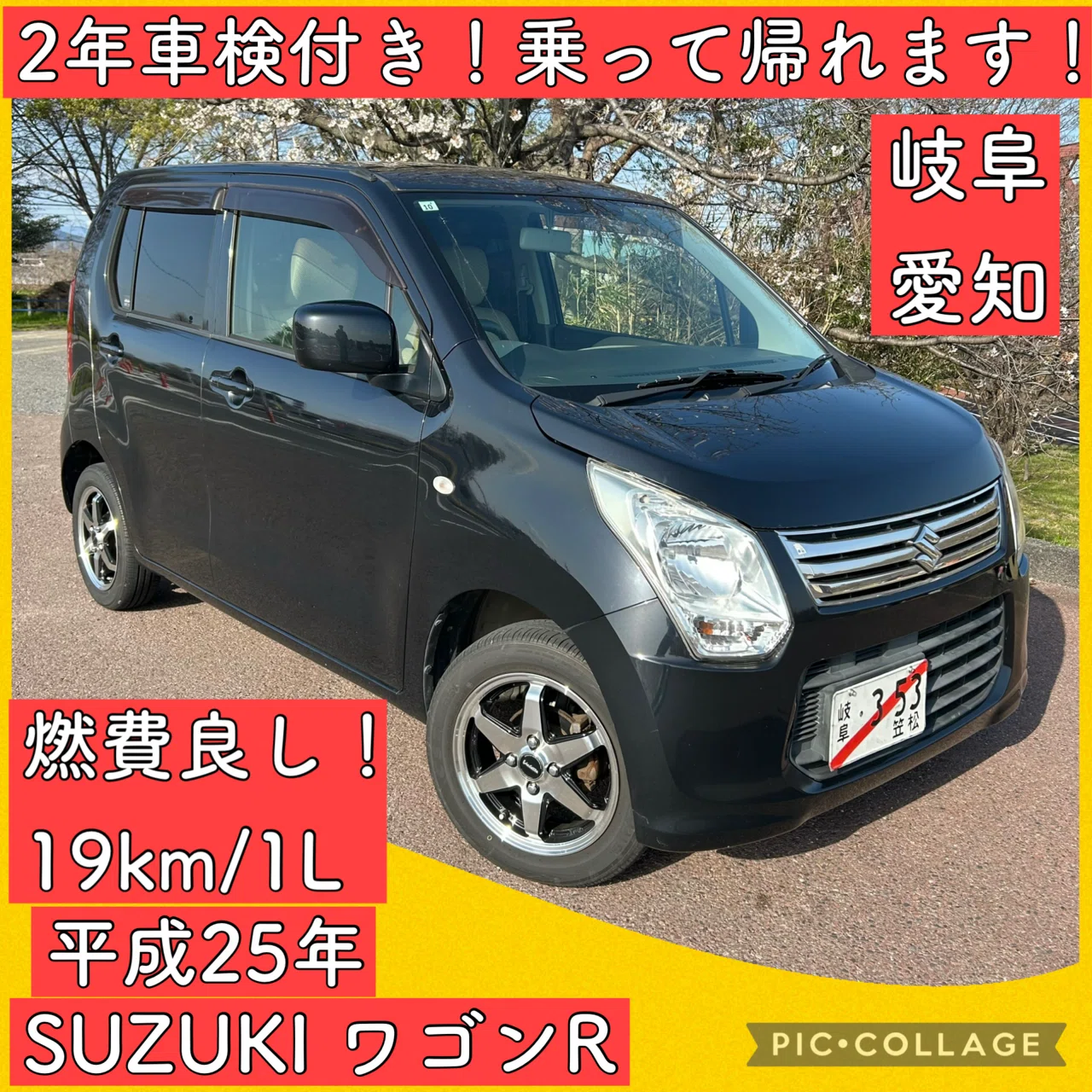 2年車検付 軽自動車 スズキ ワゴンR ブラック 岐阜 愛知 三重 MH34 