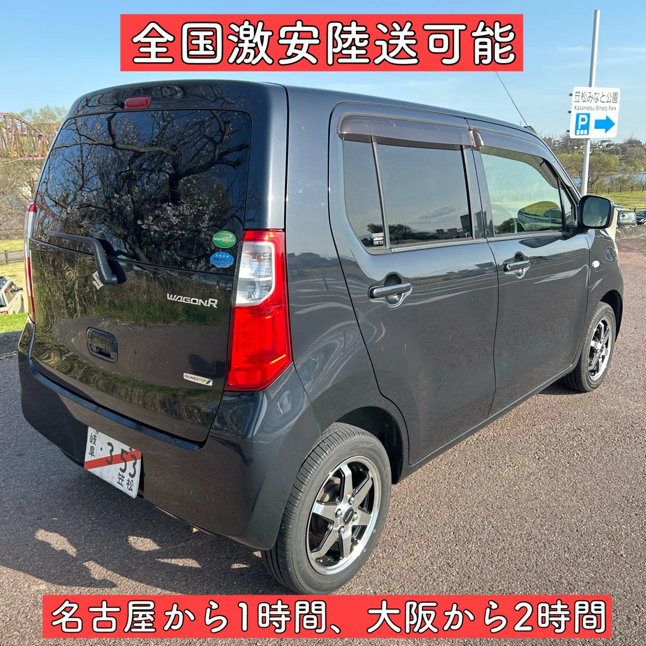 2年車検付 軽自動車 スズキ ワゴンR ブラック 岐阜 愛知 三重 MH34 