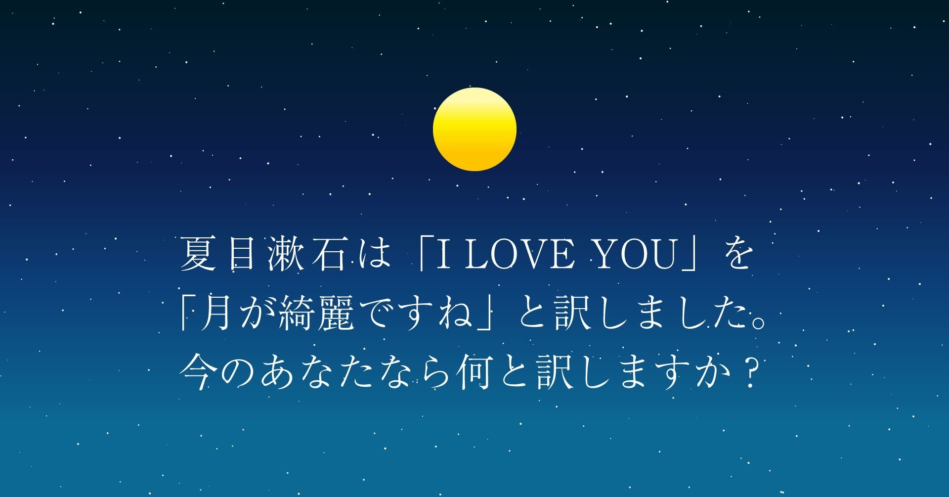 400人の I Love Youの訳し方 から ぐっと心を掴まれた10選 5 18は ことばの日 Note 400人の I Love Youの訳し方 から ぐっと心を掴まれた10選 5 18は ことばの日 Note