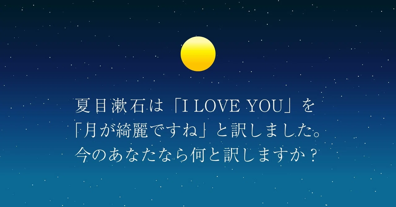 400人の「I LOVE YOUの訳し方」から、ぐっと心を掴まれた10選。｜5.18 