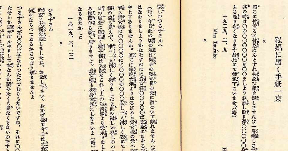 第13章 玉の井風景 2 焚書刊行会 Note