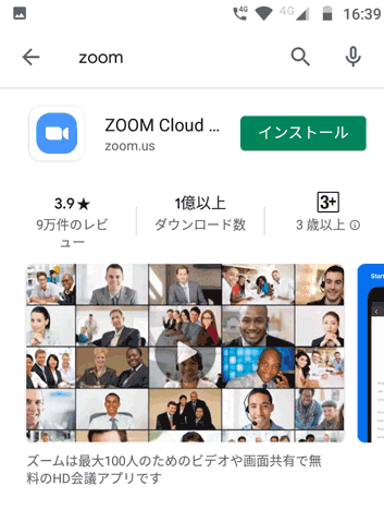 スマホ タブレットで Zoomはじめての人がミーティングに参加する方法 Zoomアプリをダウンロード インストールして参加するまで Megumi Takei Note スマホ タブレットで Zoomはじめての人がミーティングに参加する方法 Zoomアプリをダウンロード インストールして参加するまで Megumi Takei Note
