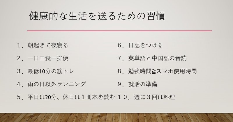 春休み期間中に堕落した大学生が健康的な生活を取り戻すまで ４周目 でぃー Note
