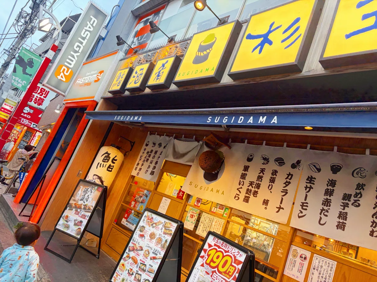 正直レビュー】杉玉 祖師ヶ谷大蔵｜注文ミス連発【ホットペッパー3000P