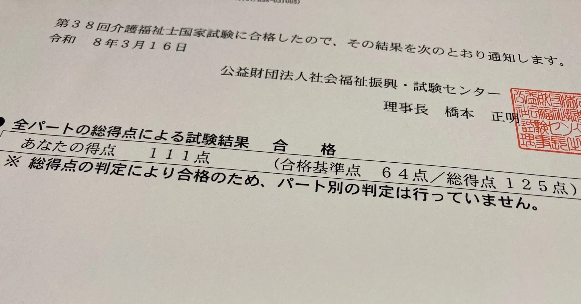 【中古】 初めての介護福祉士試験（〔2004年版〕） 介護福祉士 過去7年 本試験問題集(2025年版) 中古本・書籍 | ブック