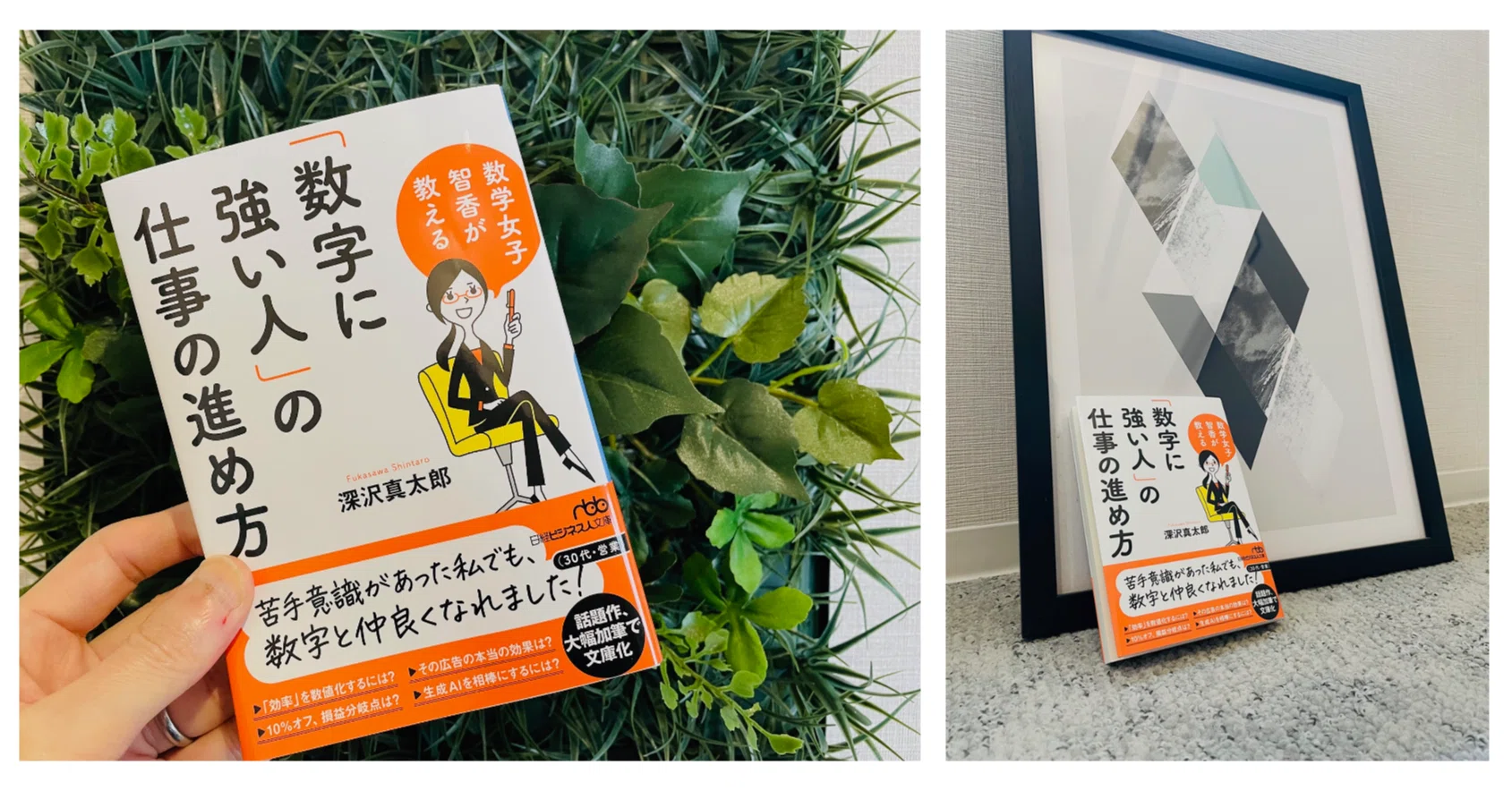 AI時代に「数字に強い人」がいない職場はどうなるのか。|深沢真太郎 AI時代に「数字に強い人」がいない職場はどうなるのか。|深沢真太郎