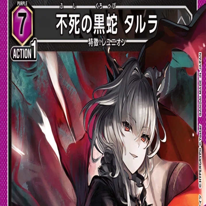 ユニオンアリーナ]チェン黒蛇案｜みるこあ