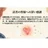 これから嘱託はじめます。