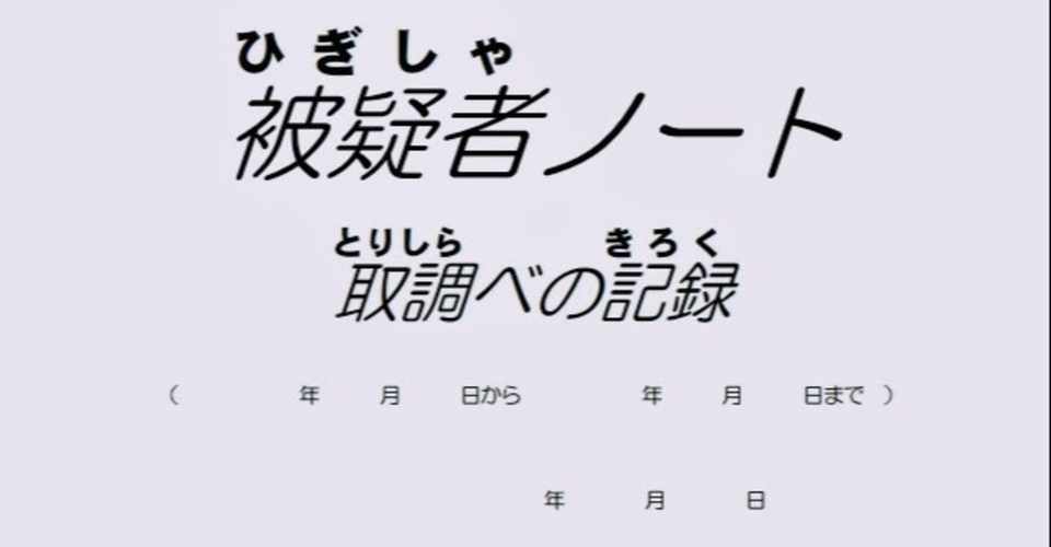 逮捕されて 留置場に行ってきました 女子留置場編 警察署にて Josh Note